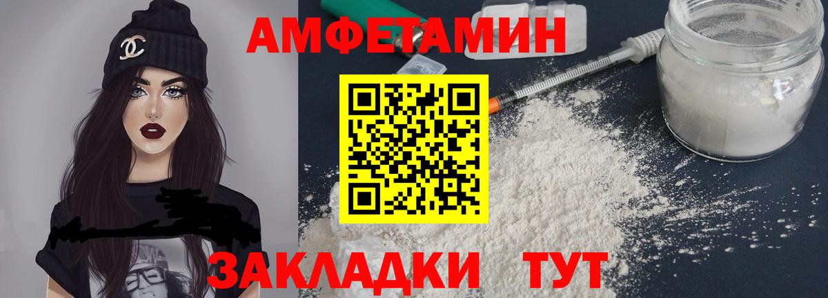 АМФЕТАМИН  Амфетамин Розовый  Вход с VPN  Сосновый Бор 