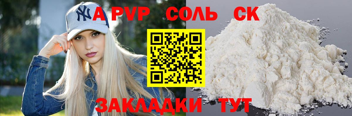 Сосновый Бор  Alpha-PVP крисы CK  A-PVP  Вход с VPN  Alfa_PVP VHQ 