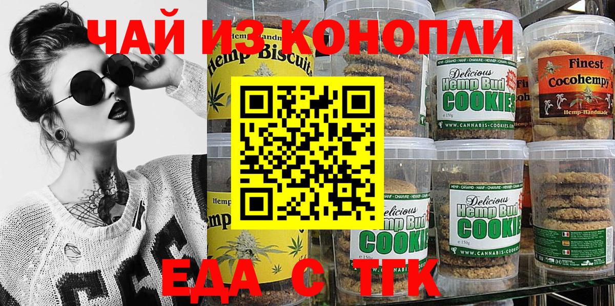 Сосновый Бор  Cannafood конопля  Вход с VPN 
