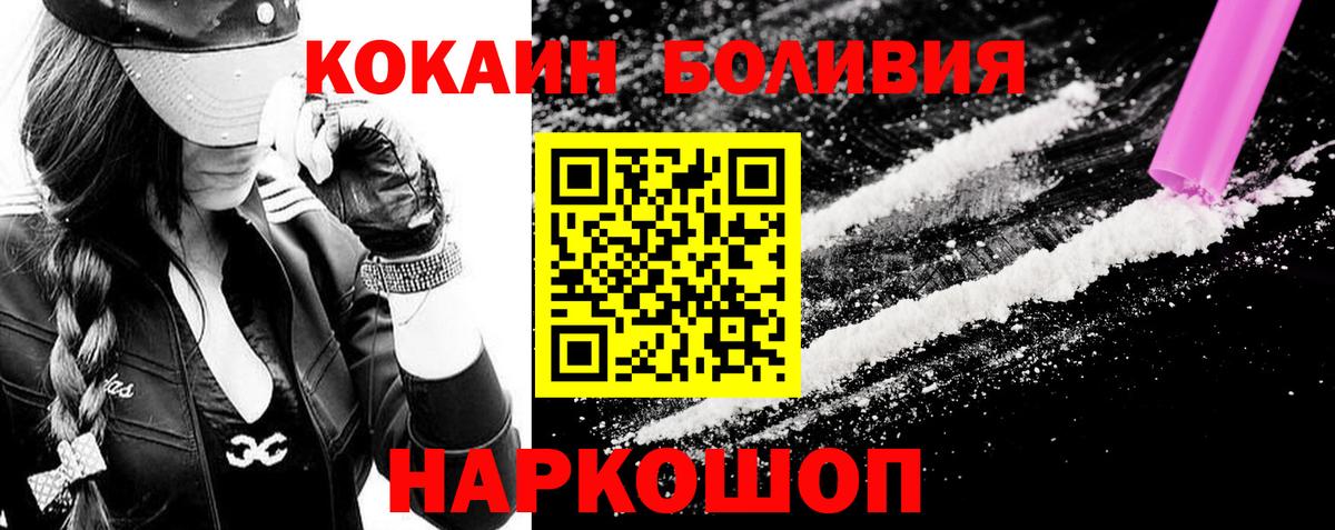 Сосновый Бор  Cocaine  Вход с VPN  КОКАИН Колумбийский 
