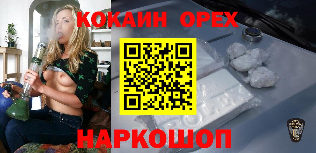 COCAIN Fish Scale Сосновый Бор