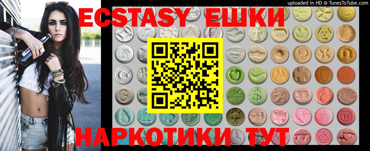 ЭКСТАЗИ  ЭКСТАЗИ бентли  Сосновый Бор  Вход с VPN  ЭКСТАЗИ 280 MDMA 