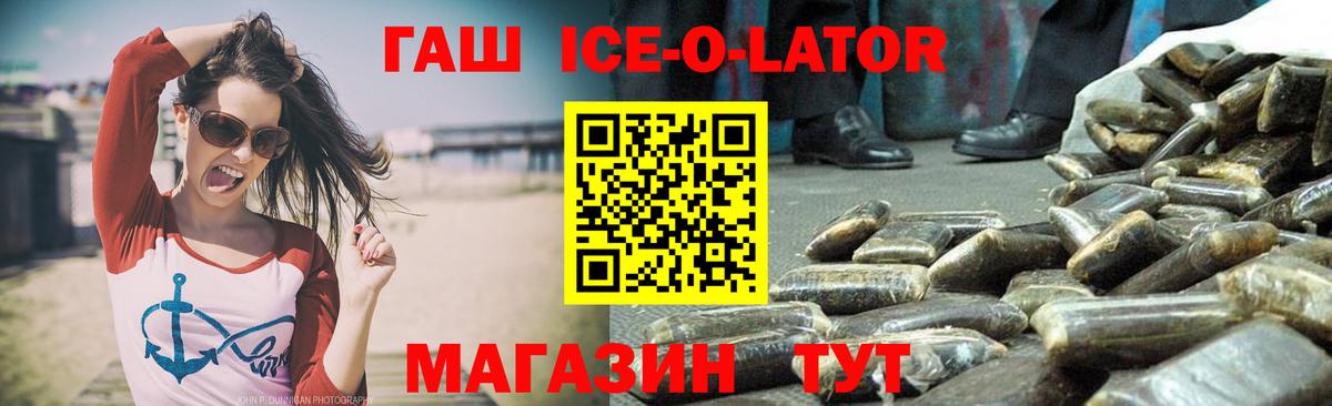 ГАШИШ hashish Сосновый Бор