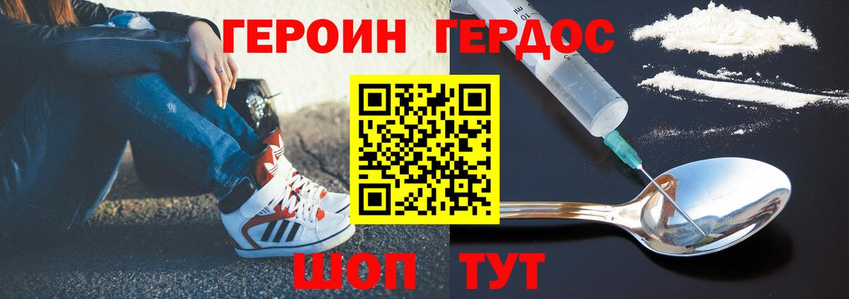 Сосновый Бор  Героин хмурый  Героин  Вход с VPN 