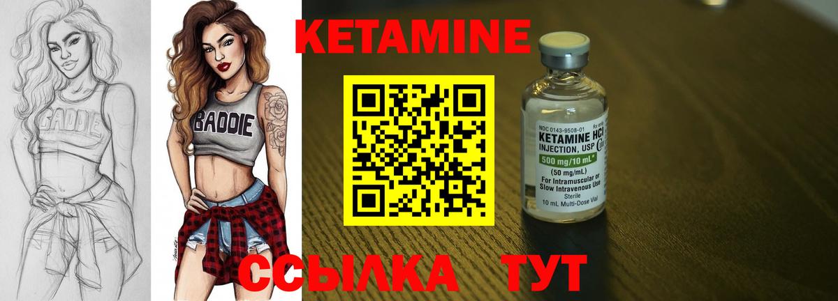 КЕТАМИН ketamine  Вход с VPN  Кетамин VHQ  Сосновый Бор 