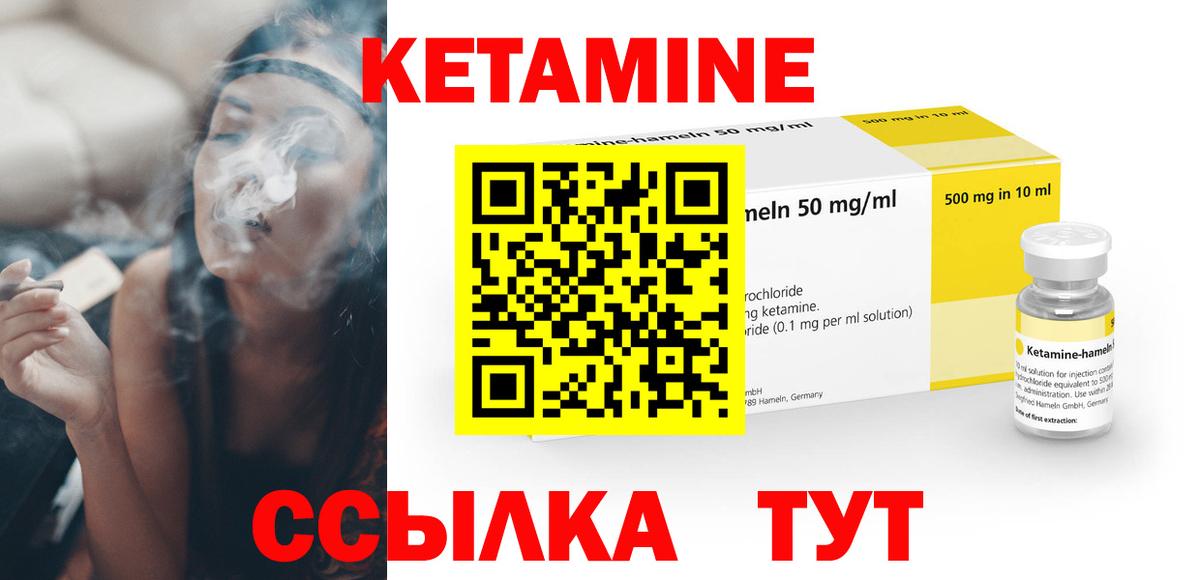 Кетамин ketamine Сосновый Бор
