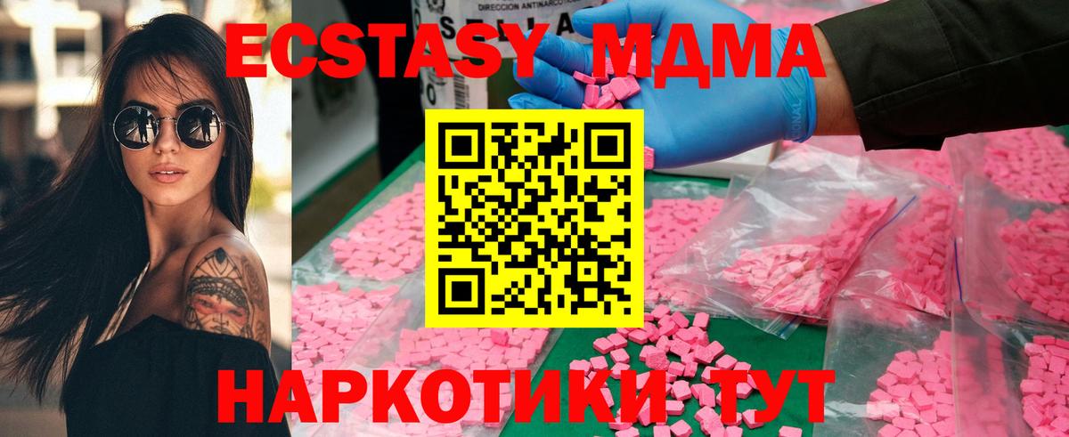 MDMA молли Сосновый Бор