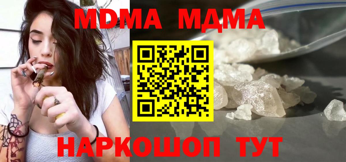 MDMA crystal  MDMA кристаллы  МДМА  Сосновый Бор  Вход с VPN 