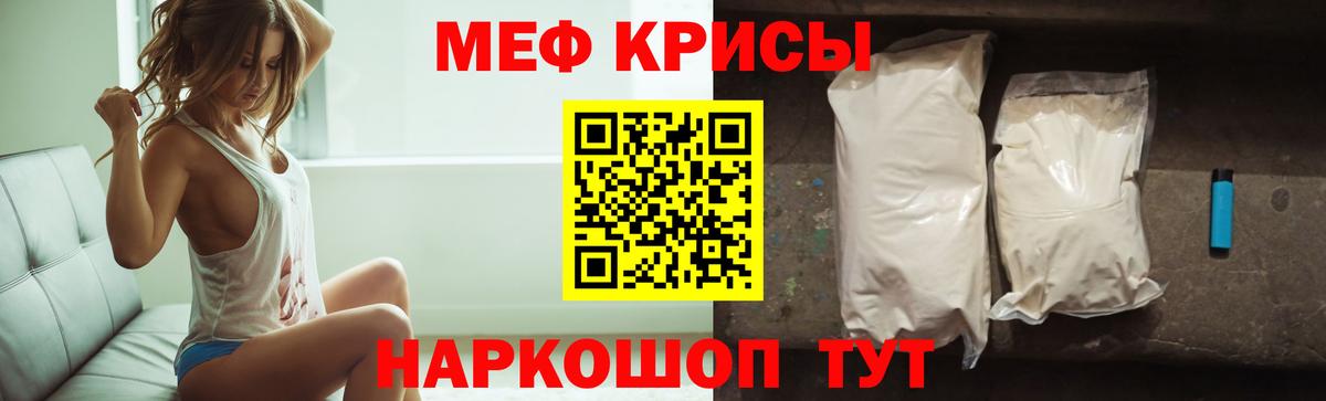 Мефедрон мука  МЕФ  Сосновый Бор  МЕФ VHQ  Вход с VPN 