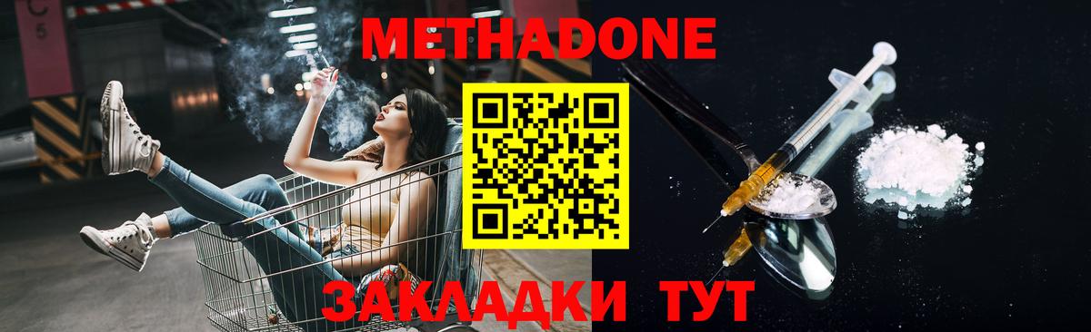 МЕТАДОН кристалл  МЕТАДОН белоснежный  Вход с VPN  mega зеркало  Сосновый Бор 