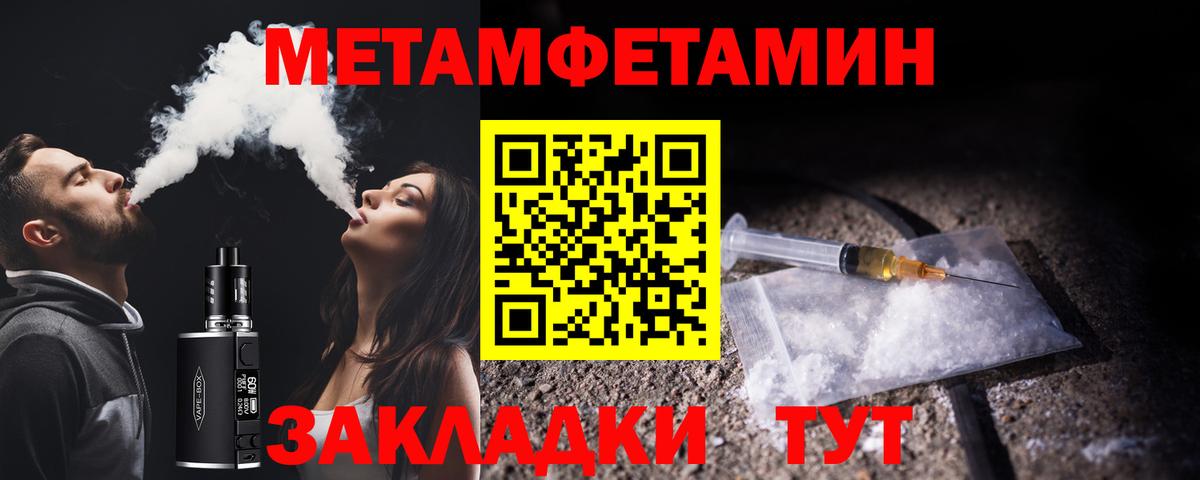 Сосновый Бор  МЕТАМФЕТАМИН  Вход с VPN  Первитин Methamphetamine  Первитин Methamphetamine 