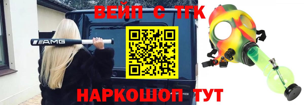 ТГК концентрат  Вход с VPN  Сосновый Бор  ТГК гашишное масло 