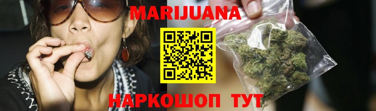 Конопля THC 21%  МАРИХУАНА семена  Бошки марихуана семена  Каннабис планчик  Сосновый Бор  Вход с VPN 